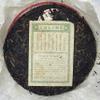 2006 China Tea Silver 8781 Raw Pu-erh Tea Cake, 380g, from Yunnan view 4