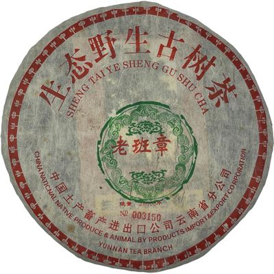 2004 China Tea Green Ruyi Old Banzhang Raw Pu-erh Tea Cake, 357g, from Yunnan