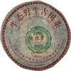 2004 China Tea Green Ruyi Old Banzhang Raw Pu-erh Tea Cake, 357g, from Yunnan view 1