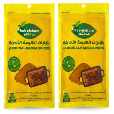 Bab El Sham kabsa kabsah Spice Mix Seasoning Blend Powder Rice Baharat Arab Gulf Cuisine Taste Arabian Middle East Herb Herbs Halal No Additives No Preservatives (2 Pack =3.17 oz / 90 gm)  