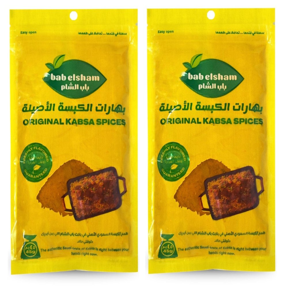 Bab El Sham kabsa kabsah Spice Mix Seasoning Blend Powder Rice Baharat Arab Gulf Cuisine Taste Arabian Middle East Herb Herbs Halal No Additives No Preservatives (2 Pack =3.17 oz / 90 gm)  
