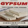 Tofu Gypsum Powder 2 lb Coagulent For Tofu, Tofu Pudding & Tofu Custard - Food Grade Product of USA view 2