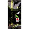  Brand [Japanese Green Tea] Yame Dentou Hon Gyokuro (Yame Traditional Authentic & Special Gyokuro) 100% Yamecha Japanese Green Tea Leaves (50g) view 1