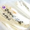 Inaniwa Udon Kanzashi 300g by Gobun, Japanese Handmade Udon Noodles made in Akita Prefecture, Japan - Limited Stock (2 bags) view 3