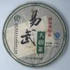 2011 Yiwu Big Tree Tea - Wind Village Raw Pu-erh Tea Cake, 400g, from Yunnan view 1