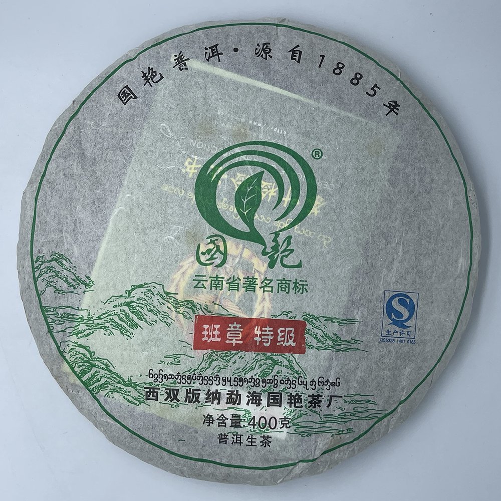 2013 Ban Zhang Premium Raw Pu-erh Tea Cake, 400g, from Yunnan