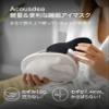 acousdea No Strap Sleeping Eye Mask For Men and Women, 100% Block-out Lights, Comfortable and Soft, Side-sleeper kindly, Best for Traveling, Zero Pressure Eye Mask for Sleeping (Medium) view 2