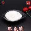 99% Pure Sarcosine Powder 500g view 3