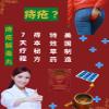 7 Day 15 Capsules Herbal Hemorrhoid Detox Formula, 7 15  view 2
