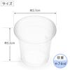 (Edogawabussan) Edogawa BPC2H Bio PET Cup, 2.5 oz, 2.5 fl oz (74 ml), Pack of 100 view 4