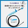 Cogit Smooth S-Shaped Pipe Reaches Deep Into The Deep Drain Pipe Or Clean Pipe Artisan Securely Locks 9.8 ft (3 m) view 4