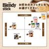 AGF Coffee Blendy Stick Cafe Au Lait 0.31oz X 27pcs Japanese Instant Coffee view 3