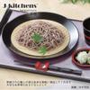 J-kitchens Buckwheat Pot, Zaru Soba, Set of 5, 10.2 inches (26 cm), Wavy Buckwheat Plate, Black Yuzu Tenmu, Shatter-Resistant, Resin, 10.3 x 0.8 inches (26.1 x 2.1 cm), Made in Japan view 3