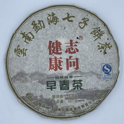 2011 Health Direction Menghai Qizi Raw Pu-erh Tea Cake, 357g, from Yunnan