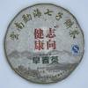 2011 Health Direction Menghai Qizi Raw Pu-erh Tea Cake, 357g, from Yunnan view 1