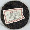 2011 Health Direction Menghai Qizi Raw Pu-erh Tea Cake, 357g, from Yunnan view 3