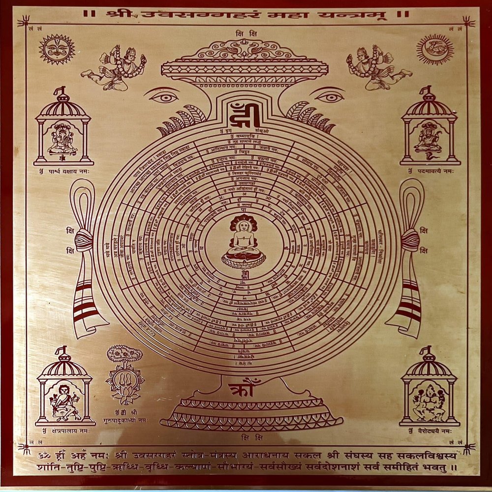 KESAR ZEMS Pure Copper Energised Uvasagg Maha Yantra(14x12x0.3) (Copper)