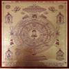 KESAR ZEMS Pure Copper Energised Uvasagg Maha Yantra(14x12x0.3) (Copper) view 1