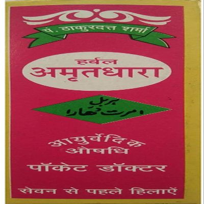 QURA Amritdhara for All Health Problems Pocket Doctor (12 ml) -Set of 5
