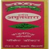 QURA Amritdhara for All Health Problems Pocket Doctor (12 ml) -Set of 5 view 1