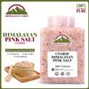 Himalayan Chef Himalayan Coarse Pink Salt in Plastic Jar | Unrefined & Non-GMO, Cruelty-free | Nutrient, and Rich Mineral Dense for Health, | 80 Ounce view 2