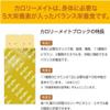 Calorie Mate Block Of Chocolate 2.82oz(80g) Set Of 10 view 3