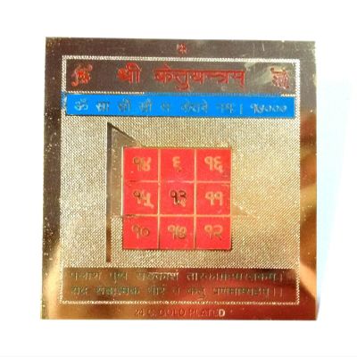 Shri Ketu Yantra Ketoo Yantra Yantram Appease Planet Fully Gold Plated Energized Pack of 2