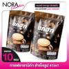150g SHIPPING BY DHL Nokhook Instant Coffee Plus 41in1 Natural Delicious Snack Set 8 Pcs No0617897894 By Beautygoodshop [Get Free For You Beauty Gifts] view 4
