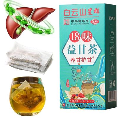 18 Flavors of Liver Protection and Nourishing Tea, Daily Cleanse Detox for Healthy Liver (1 Box)