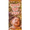 Nutranix TNA Mugli Ghutti 555 for Babies 180ml (Pack of 2) view 1