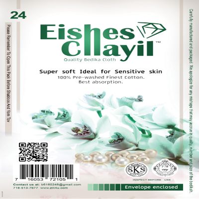 Mikva Bedikah Cloth with Grip String 24 Cloth (1 Pack) The Best Solution for All Skin Types. Rabbinically Approved by SKS Rabbi Moskowitz