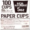 (Sunnap) Sunup C15100MZAW Commercial Paper Cup, All-Unbleached Paper Cup, 5.1 fl oz (150 ml), 5 oz, Set of 2 x 100 Pieces, Disposable, Bulk Purchase view 4