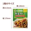 Coco Ichibanya Curry Instant Japanese Vegetable Curry Pack Of 5 Vegetarian Food view 4