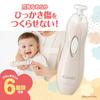 Combi Baby and Mom Nail Care Set, Baby Pink, Includes 6 Attachments view 4