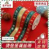 ADENLA Streamers Christmas Ribbons Wrapping Gift Box Packaging Ribbons view 2