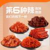 Handmade Latiao Spicy Strips Gift Pack, Instant Classic Slightly Spicy and Sweet Flavor Chinese Special Snack Food, Ready to eat Spicy Snacks, Nostalgia Spicy Stick Small Gluten, Vegan (30 bags) view 4