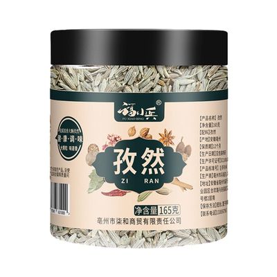 Zercumm Cumin Bottled Canned Specialty Barbecue Cumin Powder Barbecue Seasoning Pickled Meat