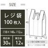 Household Japan TR32 Plastic Bags with Grab for Garbage Separation, Black, Approx. 7.1 x 15.7 x 4.7 inches (18 x 40 x 12 cm), Pack of 100 view 2