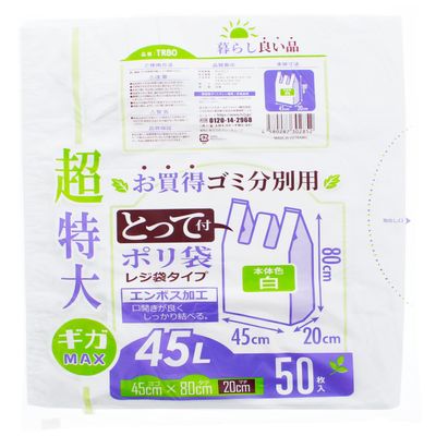 Household Japan TR80 Plastic Bags, Ultra Large, 15.7 gal (45 L), With Snack, Plastic Bags, White, Approx. 17.7 x 31.5 x 7.9 inches (45 x 80 x 20 cm), 50 Sheets