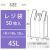 Household Japan TR80 Plastic Bags, Ultra Large, 15.7 gal (45 L), With Snack, Plastic Bags, White, Approx. 17.7 x 31.5 x 7.9 inches (45 x 80 x 20 cm), 50 Sheets view 2