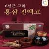 2 Set Boxes - Hansamsu Red Ginseng 6 Years Old Extract - Cao Hong Sam Hansamsu Han QUOC - 500g per Bottle - Made in Korea view 4
