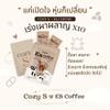 150g Es Coffee by Cozy-S 0% Sugar Delicious Snack Sweet Mellow Good Shape SHIPPING BY DHL (Packs of 4) By Beautygoodshop [Get Free For You Beauty Gifts] view 4