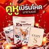 Es Roast Coffee by Cozy-S 0% Sugar Delicious Snack Sweet Mellow Good Shape 150g SHIPPING BY DHL Set 12 Pcs No0992892896 By Beautygoodshop [Get Free For You Beauty Gifts] view 3