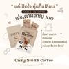 Es Roast Coffee by Cozy-S 0% Sugar Delicious Snack Sweet Mellow Good Shape 150g SHIPPING BY DHL Set 12 Pcs No0992892896 By Beautygoodshop [Get Free For You Beauty Gifts] view 4