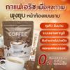 30Sachets Arich Coffee Instant Coffee Snack Intense Fragrant Delicious 0% Sugar No Trans Fat SHIPPING BY DHL Set 12 Pcs By Beautygoodshop [Get Free For You Beauty Gifts] view 4