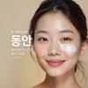 BORNTREE Like Sky Ice Collagen 93 Ampoule 1.69 fl oz/Marine collagen, Absorption rate of more than 40 times, K-beauty view 2