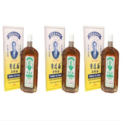 3 Packs - Wong to Yick Wood Lock Medicated Oil - Ba Chai Dau Xoa Bop Xuong Khop Wong to Yick Wood Lock - 50mL per Bottle with 3 Bottles per Order - Product of Hong Kong