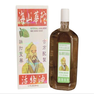 1 Pack - Hua Tuo Huo Lu Essentail Oil - Dau Xoa Bop Hua Tuo Huo Lu - 50mL per Bottle - Made in Hong Kong