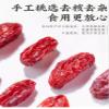 85g * 3 cans of Medicinal Powder for Brewing Tea and Wine from Wild Fresh jujube Skin with cornus Flesh view 4