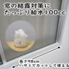 Condensation Prevention Goods, Easy to Place, Window, Condensation Worry, Cellulose, Absorbent, Water Retention, 3.4 fl oz (100 cc), Long, Sponge, Anti-Condensation Sheet, Quick Drying, Reusable view 3
